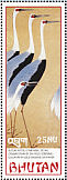 White-naped Crane Antigone vipio  2003 Japanese birdpaintings 6v sheet