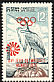 Grey Heron Ardea cinerea  1972 Overprint XXe JEUX OLYMPIQUES on 1964.01 5v set