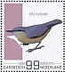 Eurasian Nuthatch Sitta europaea  2022 Birds (Saba) 2022 Sheet