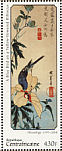 Asian Fairy-bluebird Irena puella  1997 Hiroshige Sheet