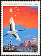 Red-crowned Crane Grus japonensis  1984 35th anniversary of Peoples Republic 