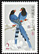 Taiwan Blue Magpie Urocissa caerulea  2002 Chinese birds 