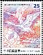 Taiga Bean Goose Anser fabalis  2015 International stamp exhibition 2v set