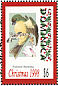 Painted Bunting Passerina ciris  1998 Christmas  MS MS