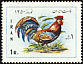 Red Junglefowl Gallus gallus  1971 New year stamps 
