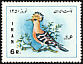 Eurasian Hoopoe Upupa epops  1971 New year stamps 