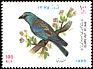 European Roller Coracias garrulus  1996 New year stamps 