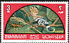 Eurasian Hoopoe Upupa epops  1965 Overprint Khor Fakkan on Sharjah 1965.01 