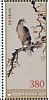 Eurasian Goshawk Accipiter gentilis  2021 Folding screen with birds, flowers and animals 10v sheet
