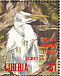 Medium Egret Ardea intermedia  1994 Birds of Liberia Sheet