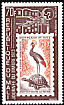 Grey Crowned Crane Balearica regulorum  1973 Stamp day, stamp on stamp 