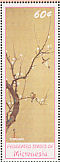 Eurasian Tree Sparrow Passer montanus  2002 Japanese art 6v sheet