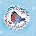 Russia 2023 Happy New Year 