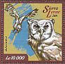 Verreaux's Eagle-Owl Ketupa lactea  2015 Owls  MS