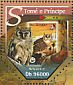 Verreaux's Eagle-Owl Ketupa lactea  2015 Stamps on stamps  MS