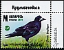 Belarus 2024 Birds of Belarus, Corvids 